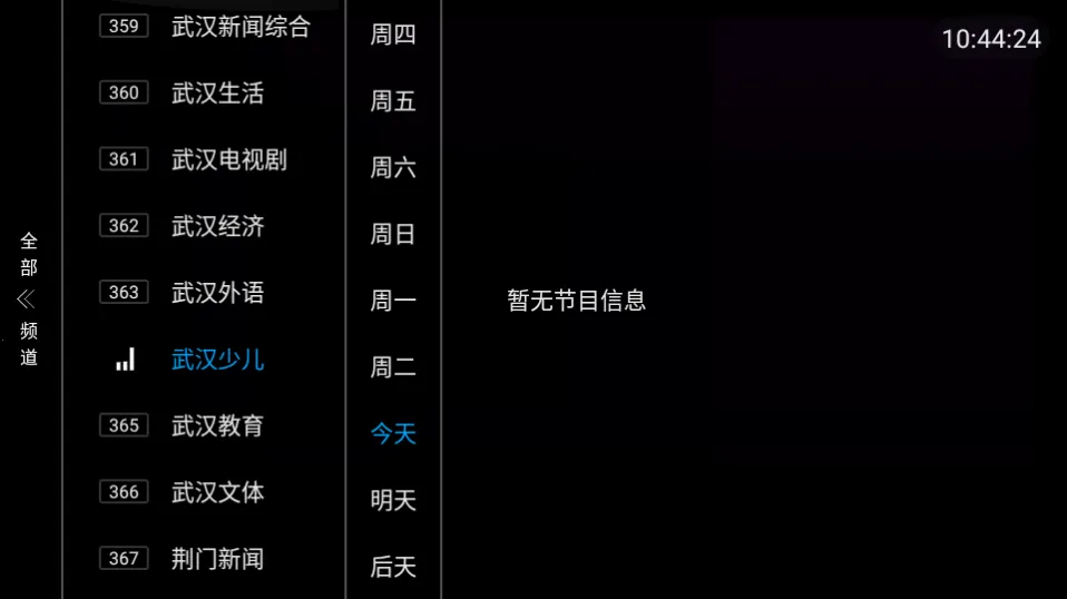 电视精灵2025官方最新版本 电视精灵2025官方最新版本