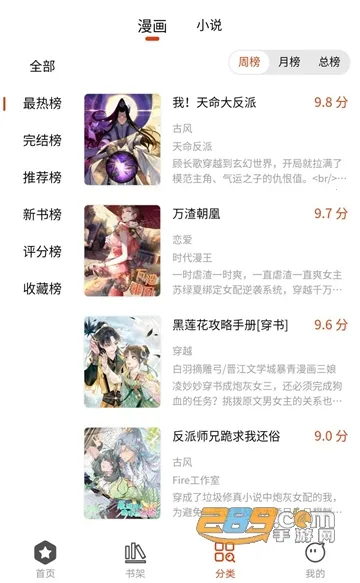 怪火漫画(漫画资源平台) 怪火漫画(漫画资源平台)