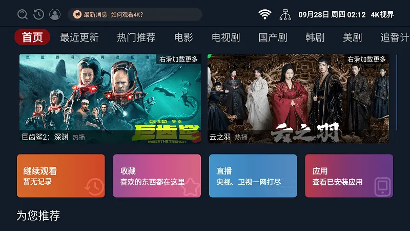 4Kӽ(ӰӲ)v2.1.230917 ٷ