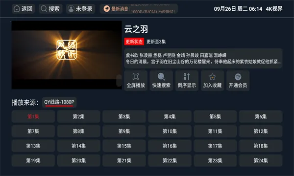 4Kӽ(ӰӲ)v2.1.230917 ٷ