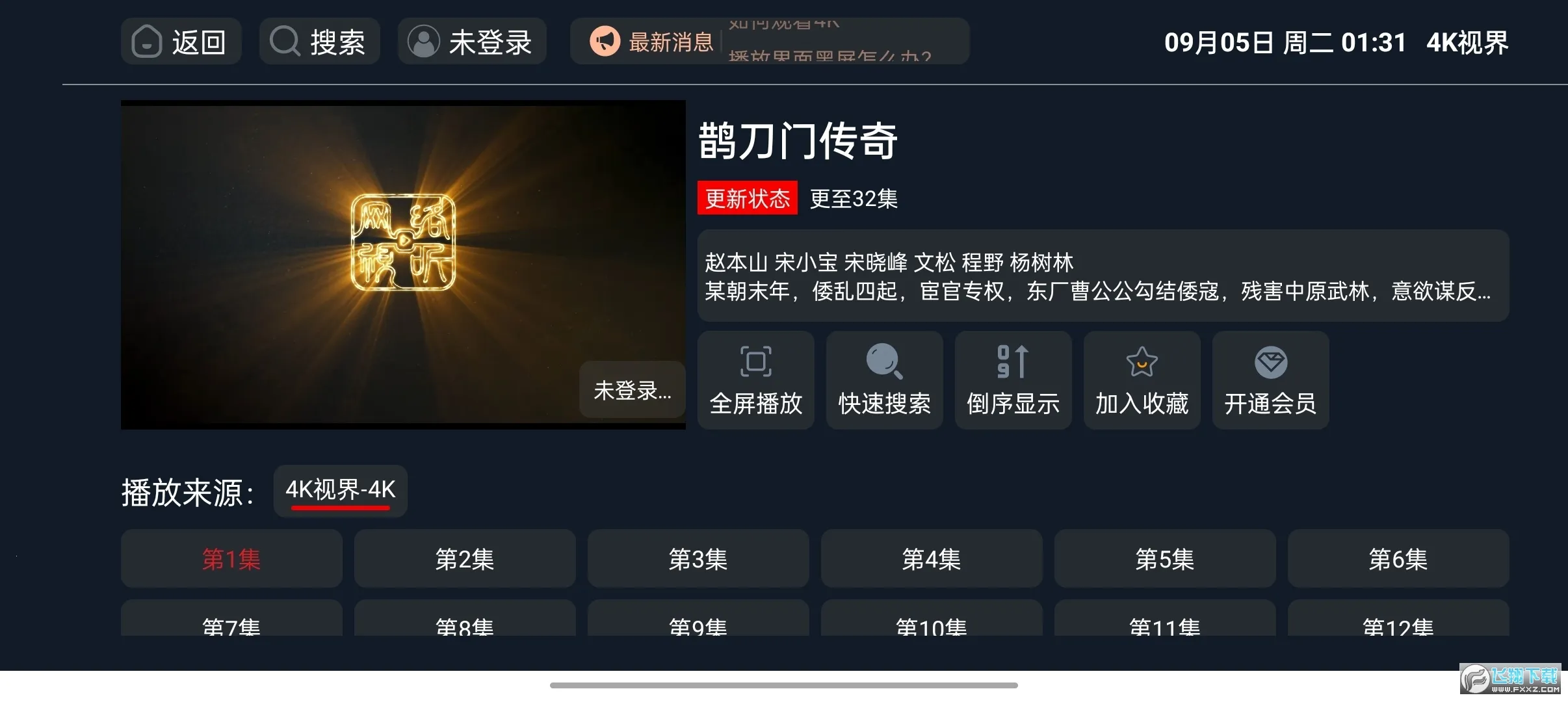 4Kӽ(ӰӲ)v2.1.230917 ٷ