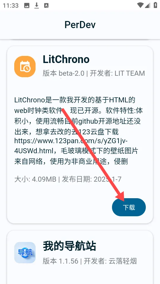 PerDev2025官方最新版本 PerDev2025官方最新版本