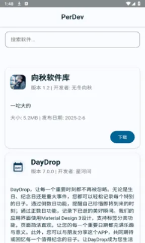 PerDev2025ٷ°汾v3.0 ٷ