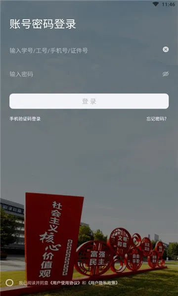 ҵְԺ2025ٷ°汾v1.0.1 ׿