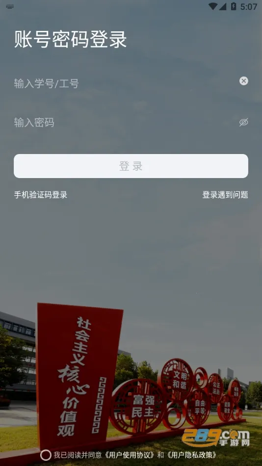 ҵְԺ2025ٷ°汾v1.0.1 ׿