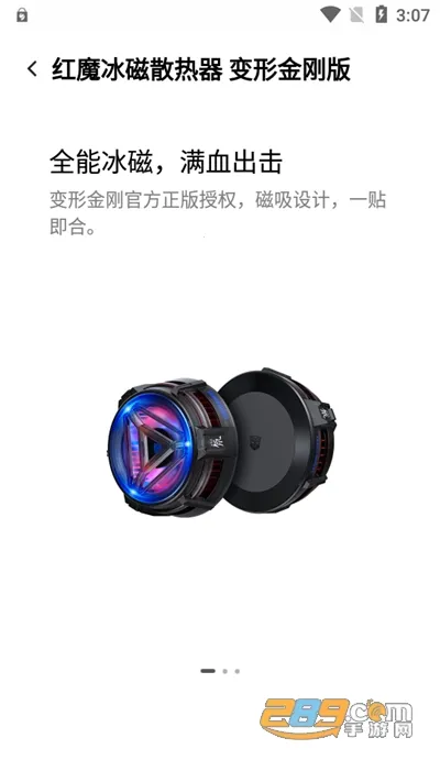 红魔装备库(游戏外设辅助) 红魔装备库(游戏外设辅助)