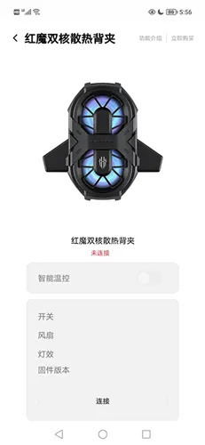 红魔装备库(游戏外设辅助) 红魔装备库(游戏外设辅助)