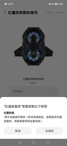 红魔装备库(游戏外设辅助) 红魔装备库(游戏外设辅助)