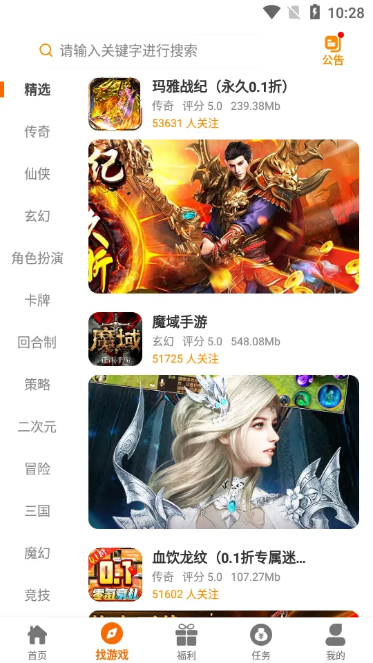 ħֻv2.1-build20240328 ֻ