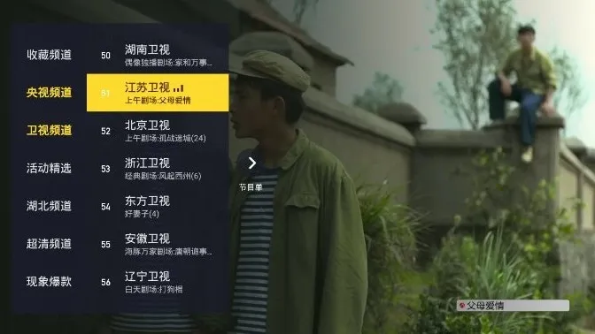 太阳直播(电视直播软件) 太阳直播(电视直播软件)