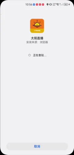 太阳直播(电视直播软件) 太阳直播(电视直播软件)