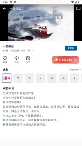 ѩƵ(ӰӲƽ̨)v2.3.0 ٷ