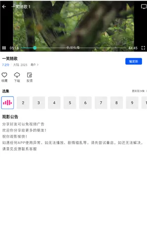 ɭƵ2025ٷ°汾v1.0.0 ٷ