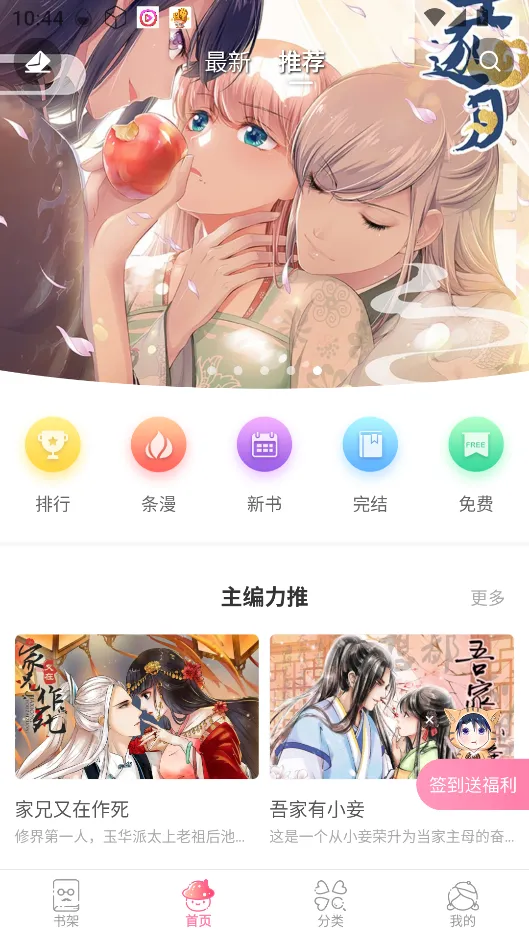 漫看漫画2025最新版本 漫看漫画2025最新版本