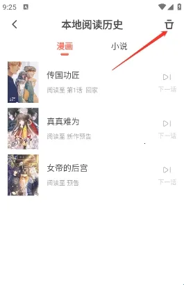 酷漫屋(漫画追番软件) 酷漫屋(漫画追番软件)