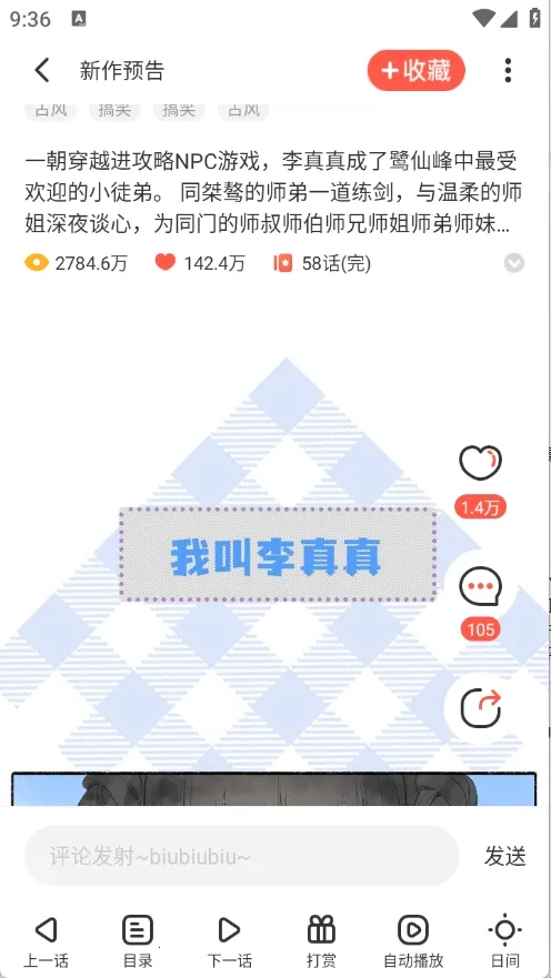 酷漫屋(漫画追番软件) 酷漫屋(漫画追番软件)