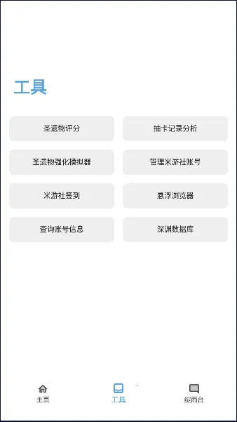 应急食品(原神游戏辅助) 应急食品(原神游戏辅助)