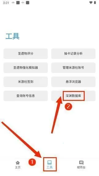 应急食品(原神游戏辅助) 应急食品(原神游戏辅助)