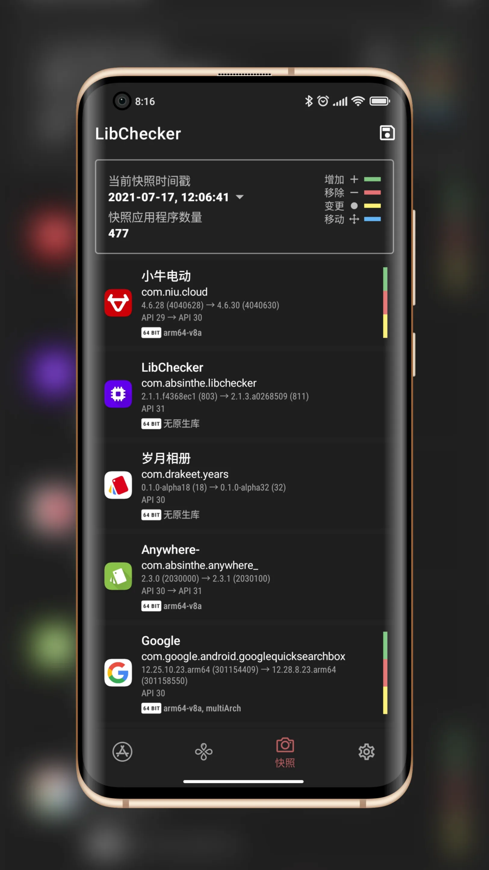 LibChecker(Ӧ÷)v2.4.4 ٷ