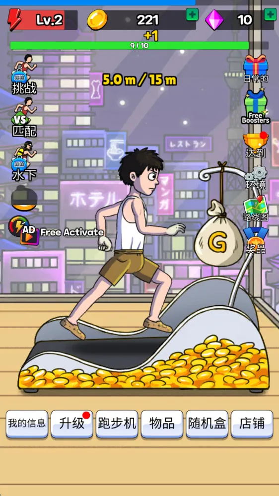 点击赛跑(跑步竞速手游) 点击赛跑(跑步竞速手游)