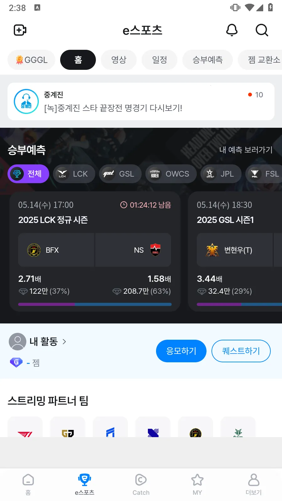 SOOP(ֱƽ̨)v7.12.1 ׿