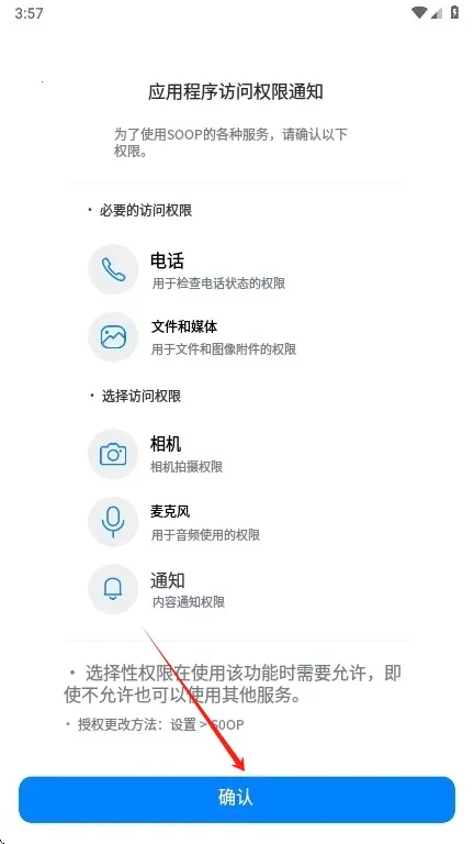 SOOP(ֱƽ̨)v7.12.1 ׿