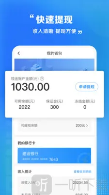 同城跑腿闪送2025官方最新版本 同城跑腿闪送2025官方最新版本