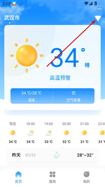无忧天气2025官方最新版本 无忧天气2025官方最新版本