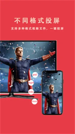 电视—投屏(投屏工具软件) 电视—投屏(投屏工具软件)