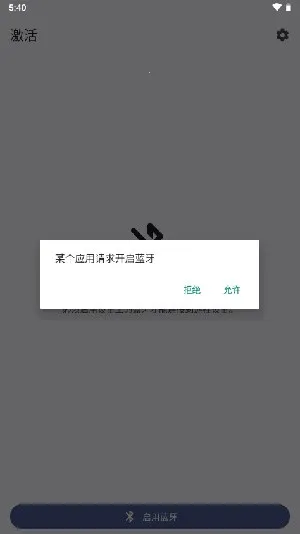 BTңapp(ң)v1.3.2 Ѱ