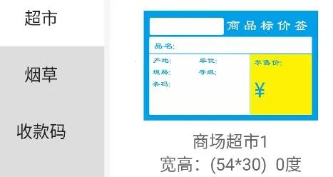 中能标签(标签打印软件) 中能标签(标签打印软件)