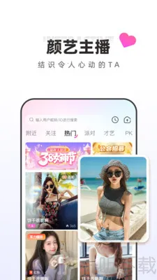 月糖直播(交友直播平台) 月糖直播(交友直播平台)