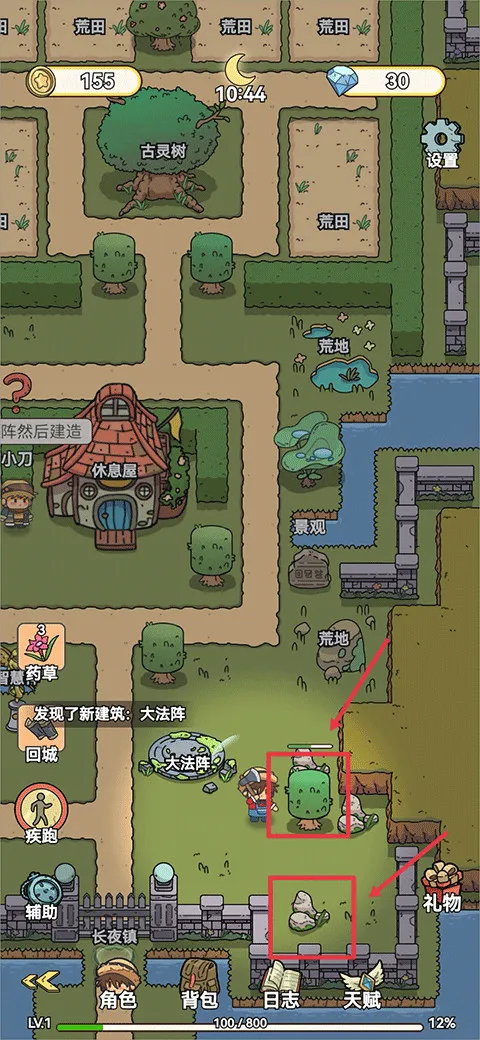 艾人的长夜安卓版手机版 艾人的长夜安卓版手机版