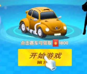 冲刺小车(小车合成游戏) 冲刺小车(小车合成游戏)