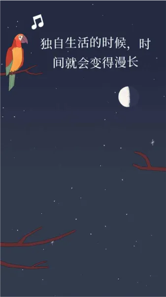 孤独的鸟儿安卓版手机版 孤独的鸟儿安卓版手机版