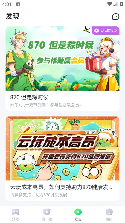 八七零2025最新版本 八七零2025最新版本