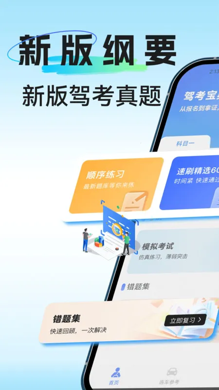 ݿѧһͨ(ݿAPP)v1.0.2 ֻ