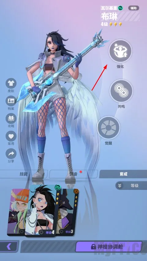 神觉者(神话RPG游戏) 神觉者(神话RPG游戏)