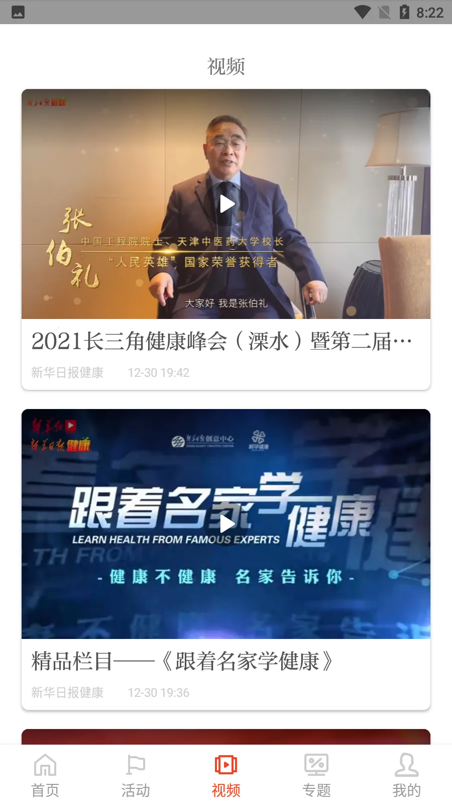 »ձ(Ѷƽ̨)v2.1.1 ٷ