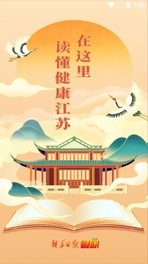 新华日报健康(健康资讯平台) 新华日报健康(健康资讯平台)