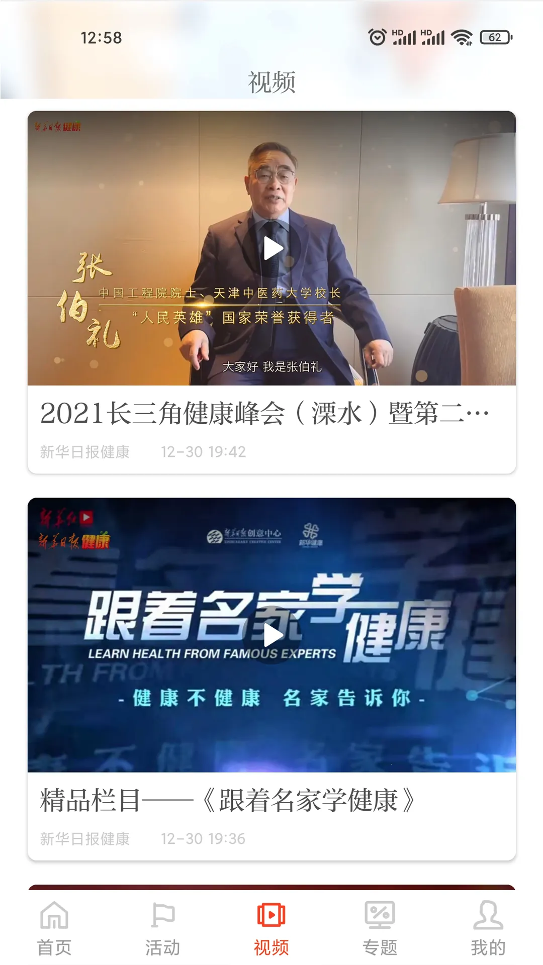 »ձ(Ѷƽ̨)v2.1.1 ٷ