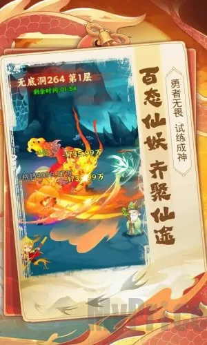 踢爆那西游安卓版手机版 踢爆那西游安卓版手机版