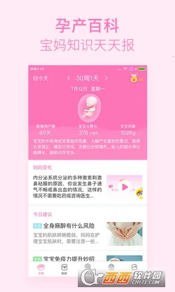 美柚孕期(孕期服务平台) 美柚孕期(孕期服务平台)