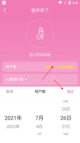 美柚孕期(孕期服务平台) 美柚孕期(孕期服务平台)