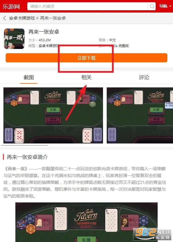 再来一张(策略卡牌游戏) 再来一张(策略卡牌游戏)