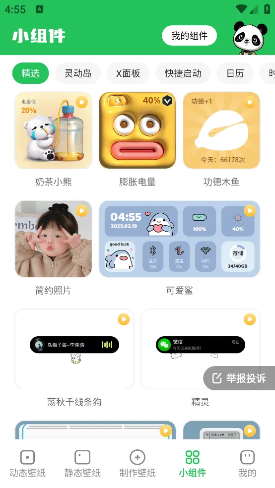 ྲֽྀ̬׿ֻv1.6.0 ׿