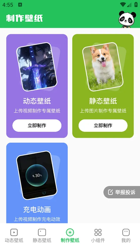 ྲֽྀ̬׿ֻv1.6.0 ׿