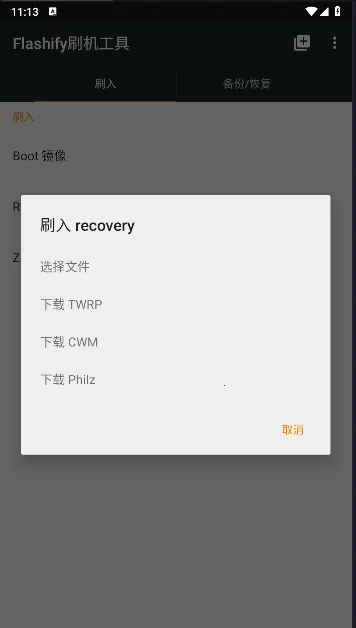 Flashify(ֻˢ)v1.9.2 ׿