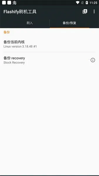 Flashify(ֻˢ)v1.9.2 ׿