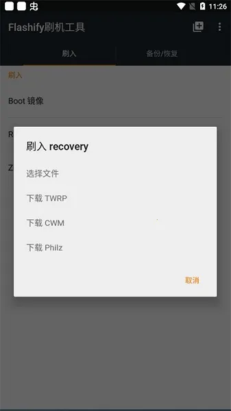 Flashify(ֻˢ)v1.9.2 ׿